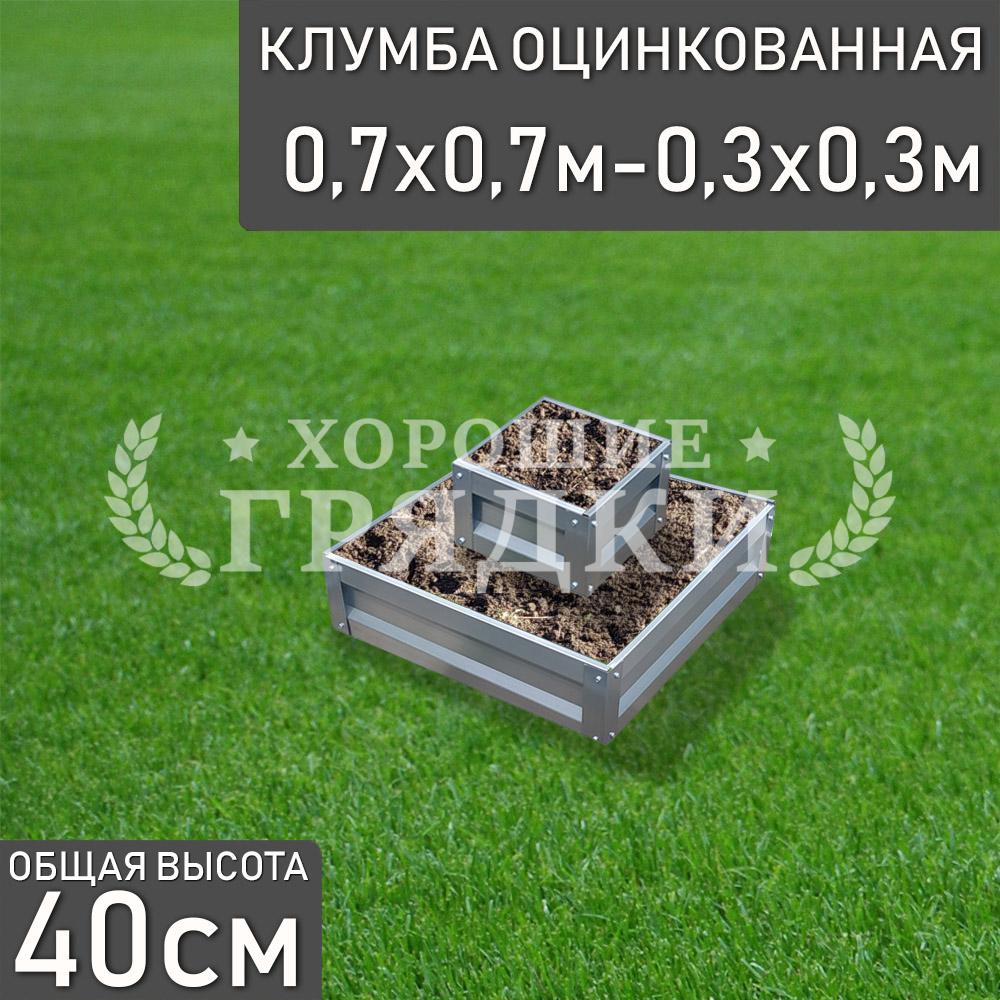 Квадратная-цинк-2яруса-70х70-30х30